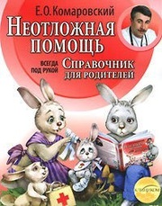 Книги для детей и их родителей